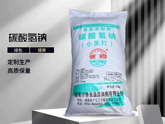 碳酸氢钠（50kg厂名包）