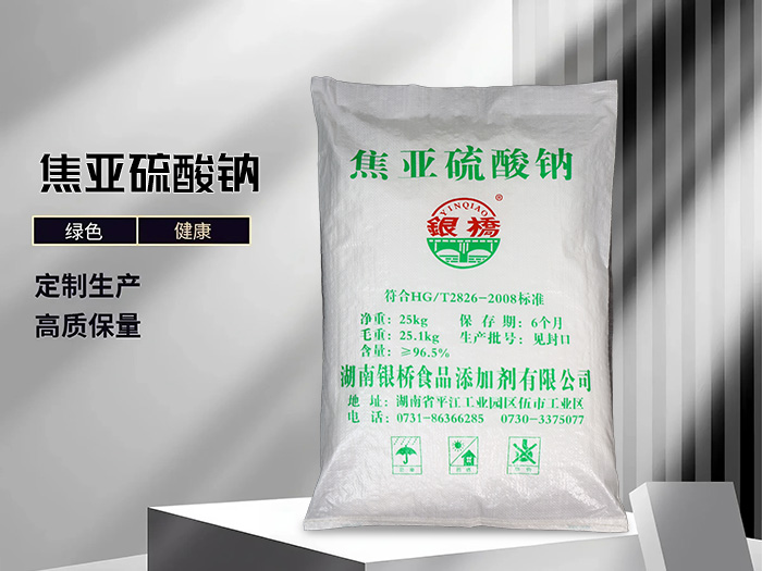 焦亚硫酸钠（25kg绿普包）