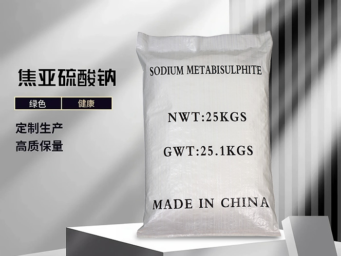 焦亚硫酸钠（25kg英文包）