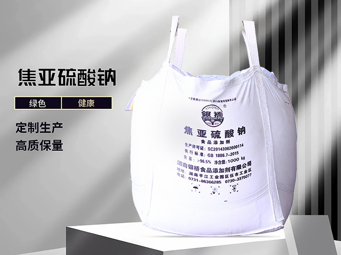 焦亚硫酸钠（厂名吨包）