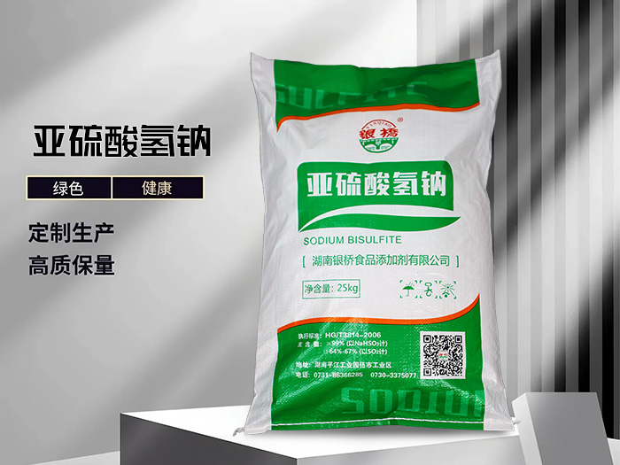 亚硫酸氢钠（绿彩）