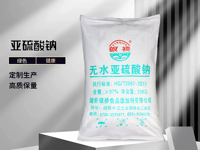 亚硫酸钠（工业级97厂名包）