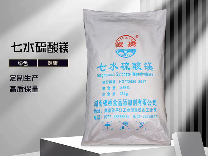 七水硫酸镁（25kg兰字包）