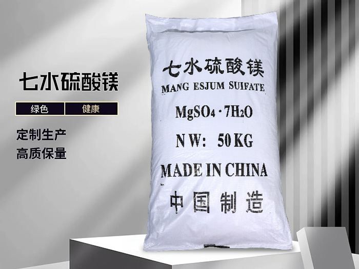 七水硫酸镁（50kg中制包）