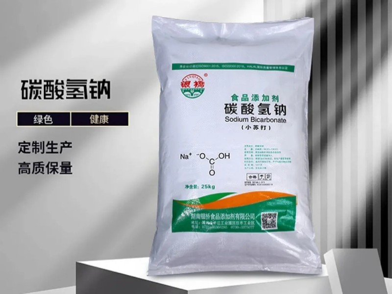 一文读懂碳酸氢钠：从厨房到工厂，这袋“白色粉末”藏着大用途