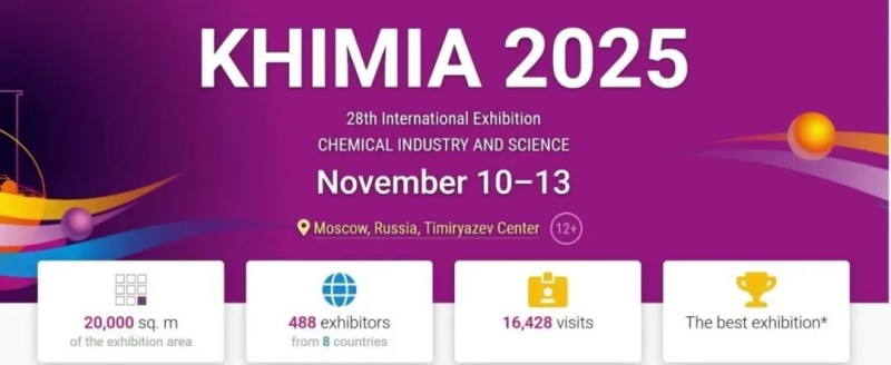 2025俄罗斯国际化工展：湖南银桥赴俄拓新，共探行业新机遇