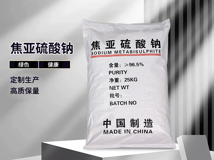 焦亚硫酸钠（25kg中制包）