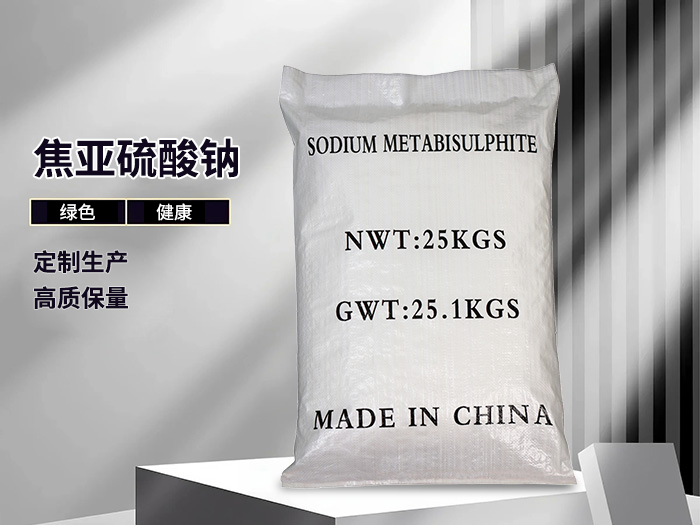 焦亚硫酸钠（25kg英文包）