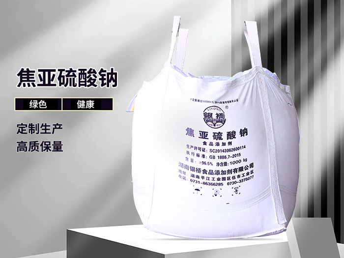 焦亚硫酸钠（1000kg厂名吨包）