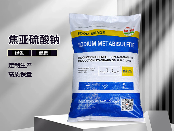 焦亚硫酸钠（25kg英文蓝彩包）