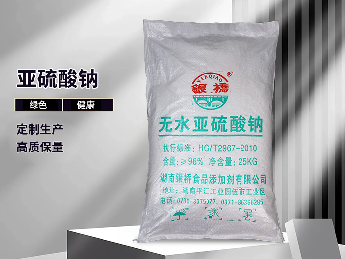 亚硫酸钠（25kg工业级96含量厂名包）