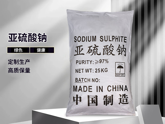 亚硫酸钠（25kg工业级97含量中制包）