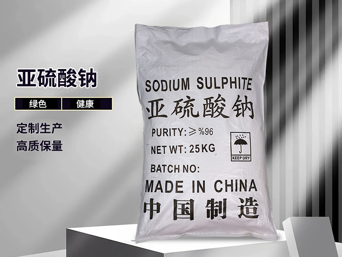 亚硫酸钠（25kg工业级96含量中制包）