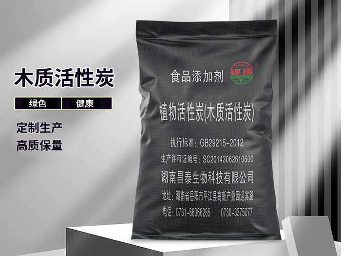 植物活性炭（木质活性炭）