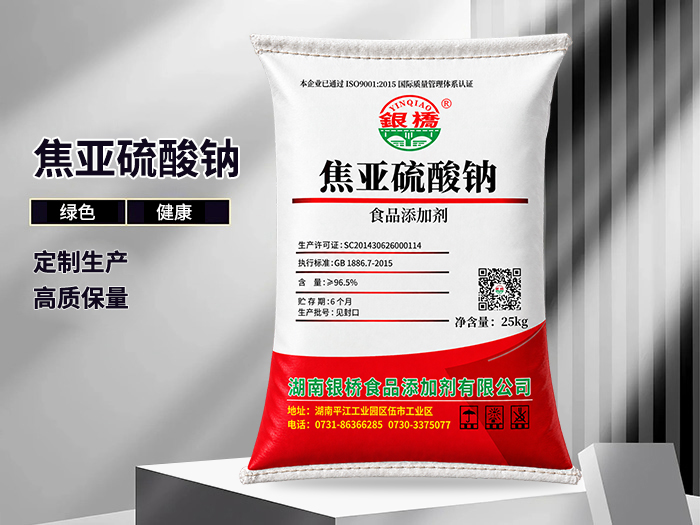 焦亚硫酸钠（25kg红彩包）