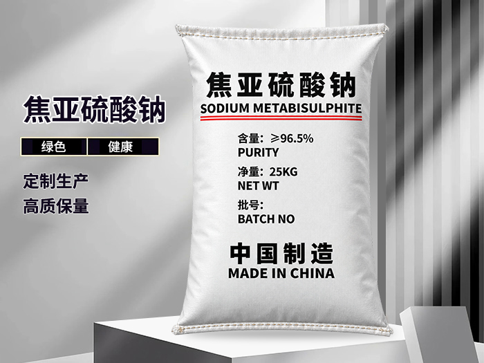 焦亚硫酸钠（25kg中制包）