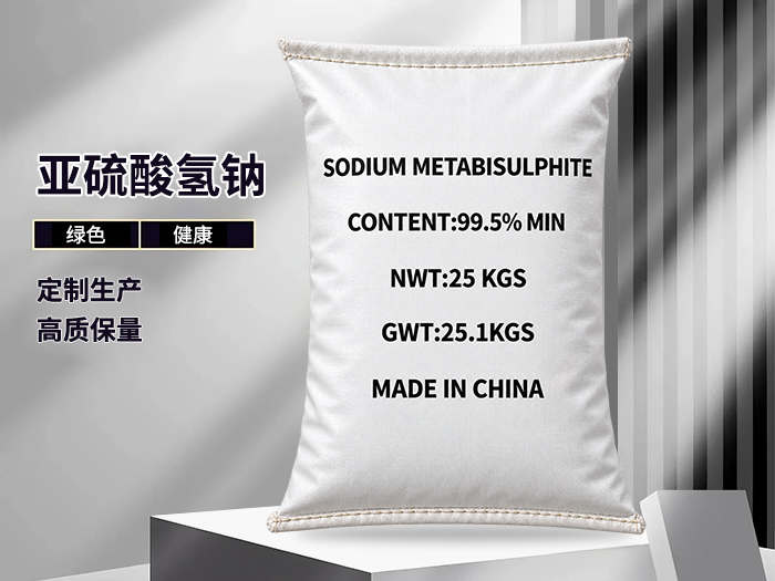 亚硫酸氢钠（25kg英文包）