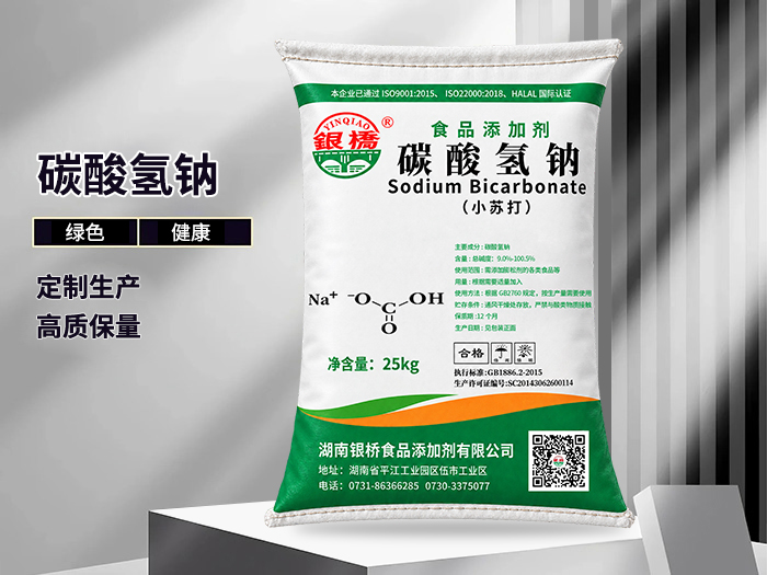 碳酸氢钠（25kg食品包）