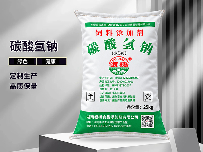 碳酸氢钠（25kg饲料包）
