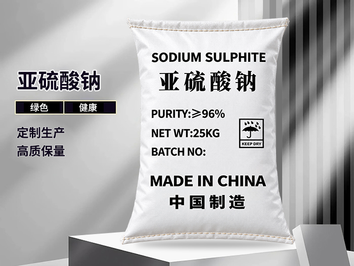 亚硫酸钠（25kg工业级96含量中制包）