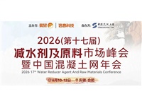 合肥来见｜湖南银桥邀您共赴减水剂行业盛会