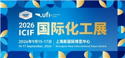 官宣｜9月上海国际化工展，湖南银桥携全系产品赴约
