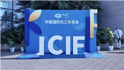 收官上海 ICIF 盛会｜湖南银桥以质聚力，载誉前行