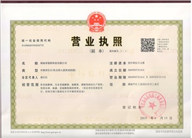 Business license