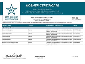 KOSHER证书