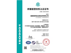 质量管理体系认证证书