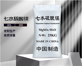 Magnesium Sulphate Heptahydrate Food Grade