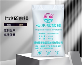 Magnesium Sulphate Heptahydrate Food Grade