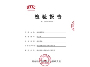亚硫酸氢钠-食品级