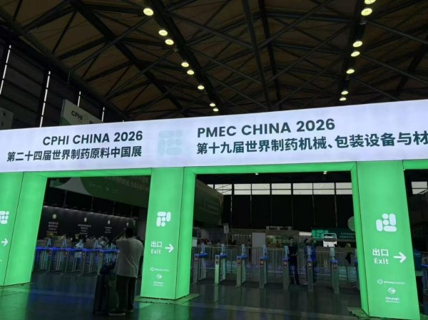 湖南银桥参加制药原料及设备盛会