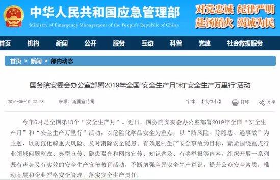 紧急！今天起！山东、江苏、广东、湖北等大半个中国将进行化工企业安全生产大检查！